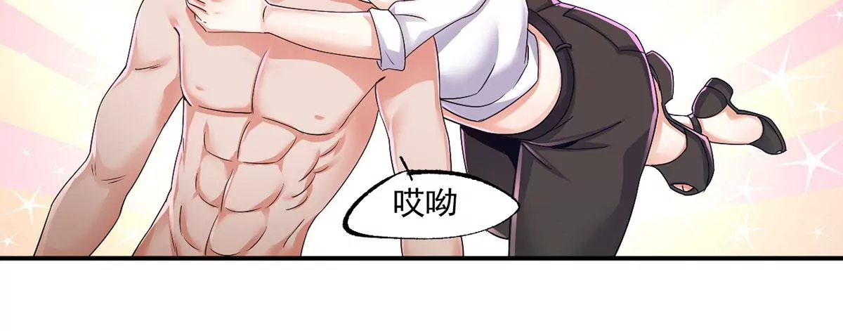 第226话 女神的决定！ 第47页