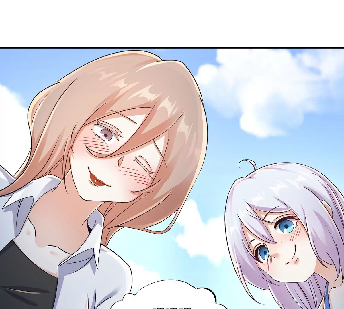 第226话 女神的决定！ 第50页