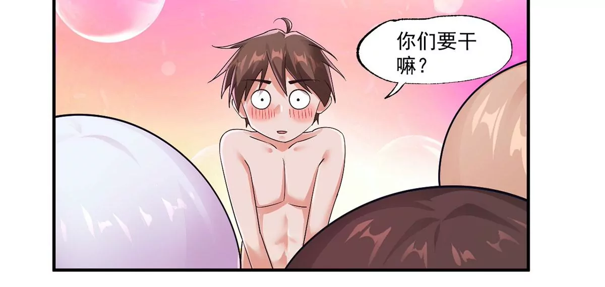 第226话 女神的决定！ 第52页