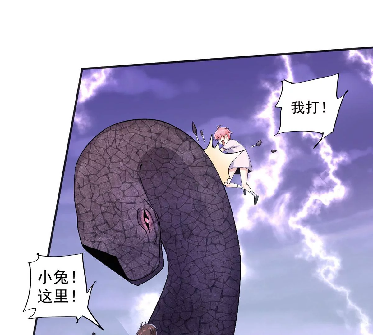 第225话 激战魔王 第8页