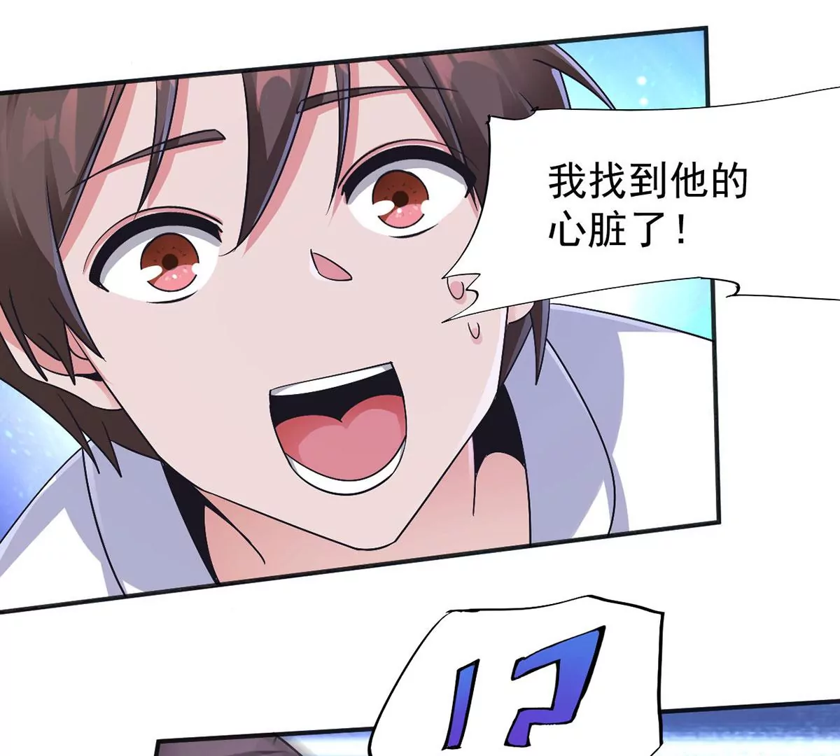 第225话 激战魔王 第10页