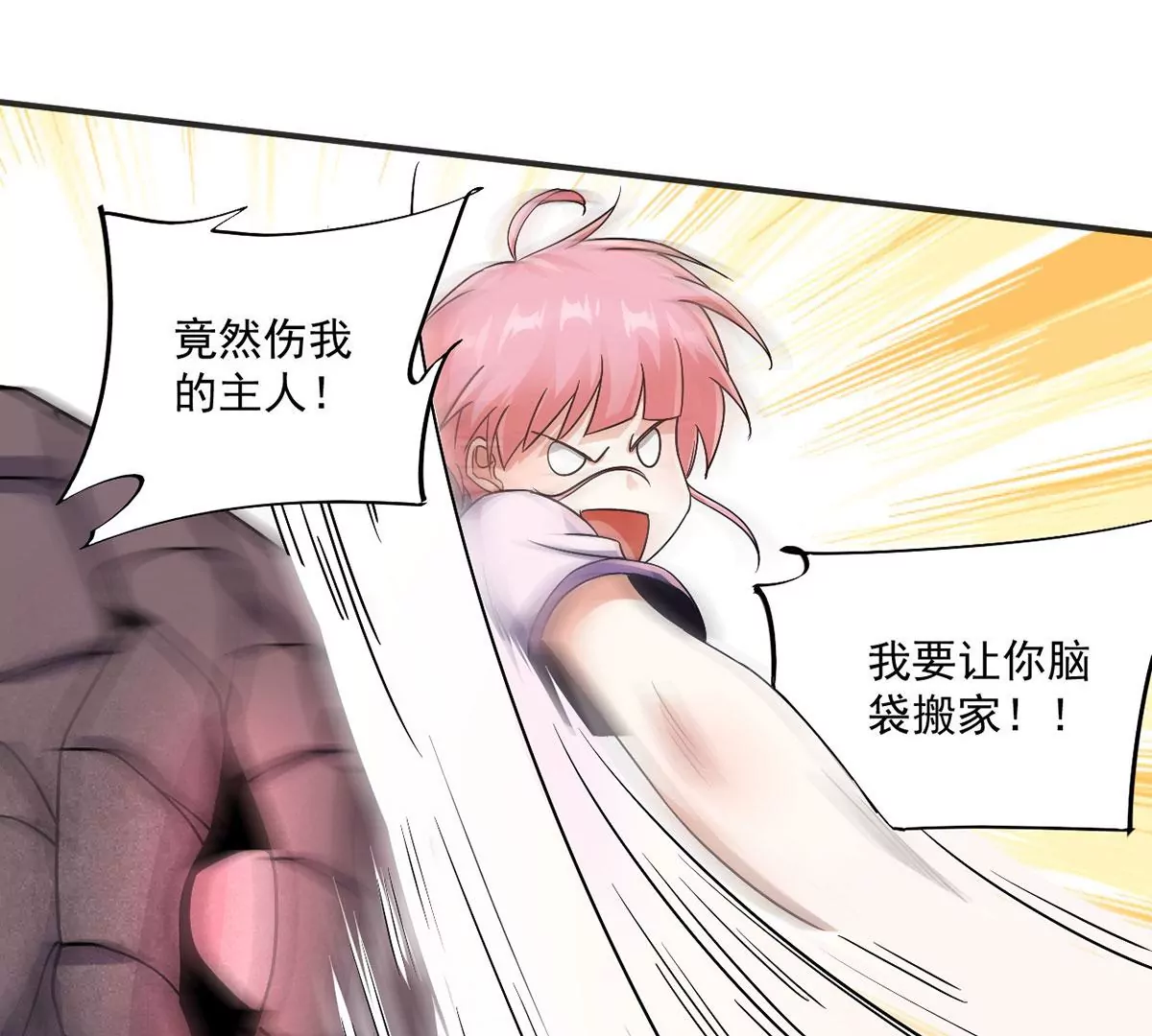 第225话 激战魔王 第12页