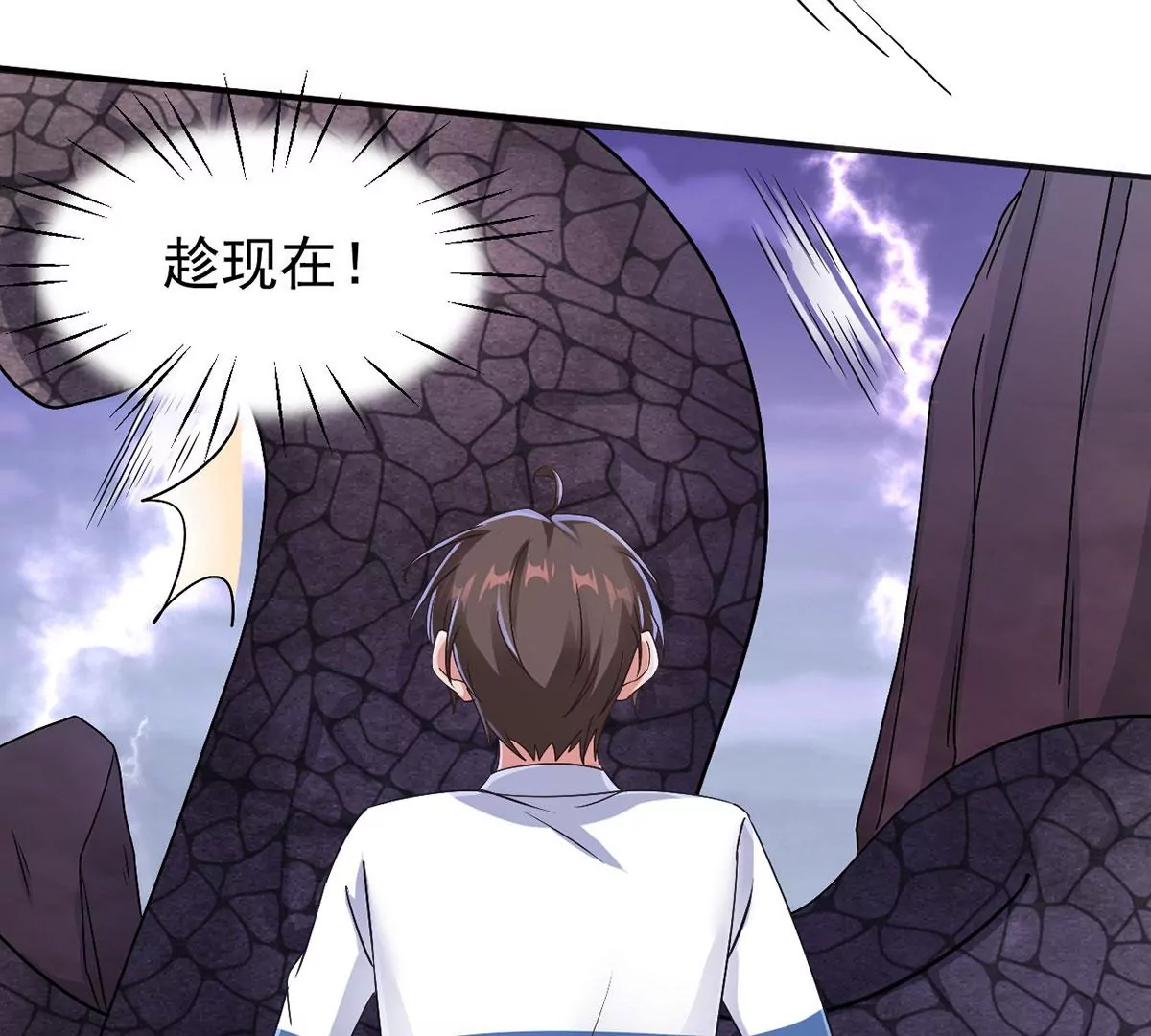 第225话 激战魔王 第14页