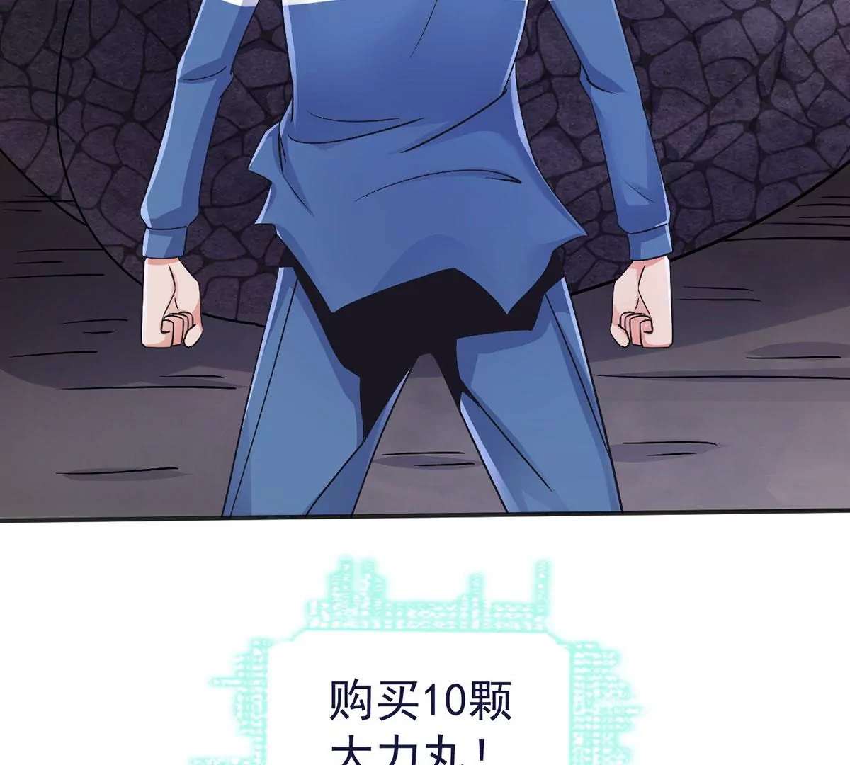 第225话 激战魔王 第15页