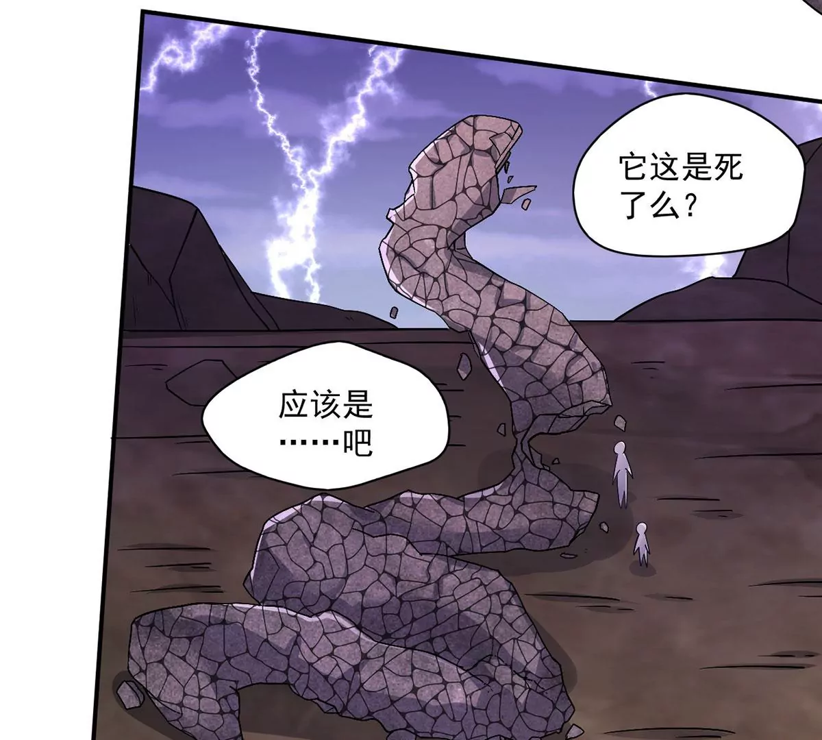 第225话 激战魔王 第20页