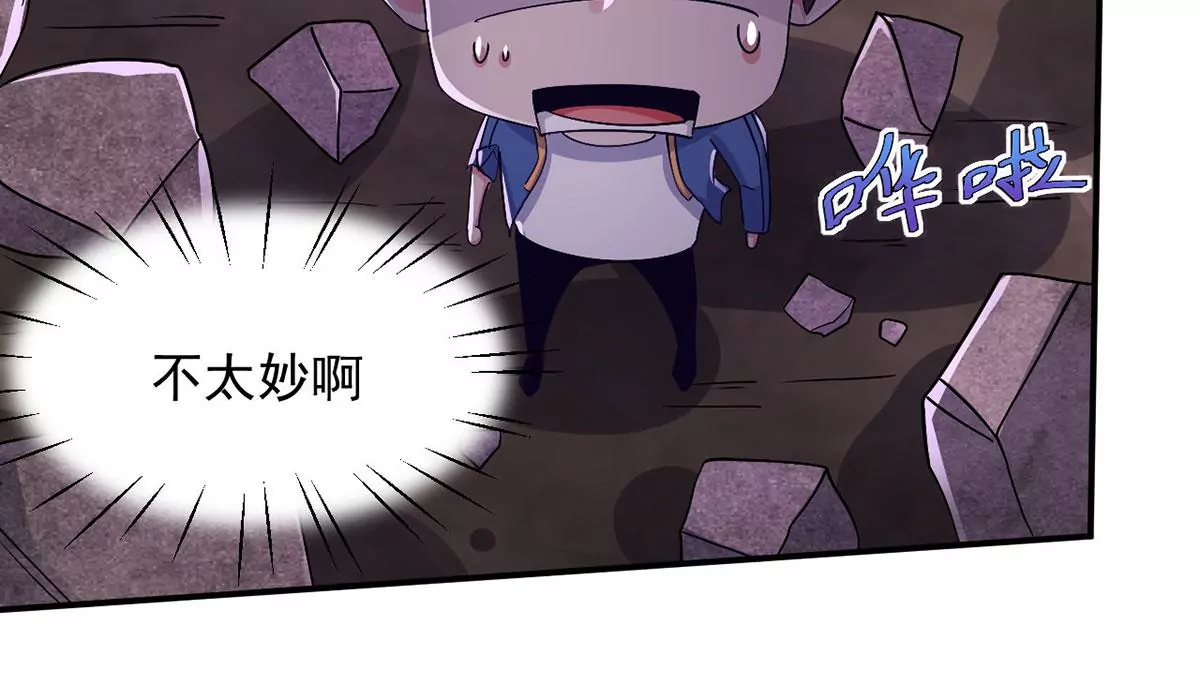第225话 激战魔王 第22页