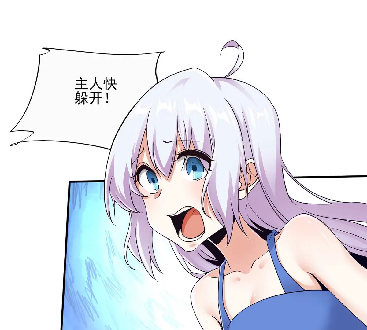 第225话 激战魔王 第23页