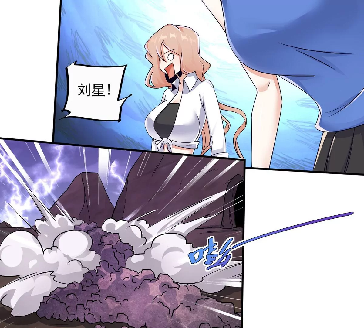 第225话 激战魔王 第24页