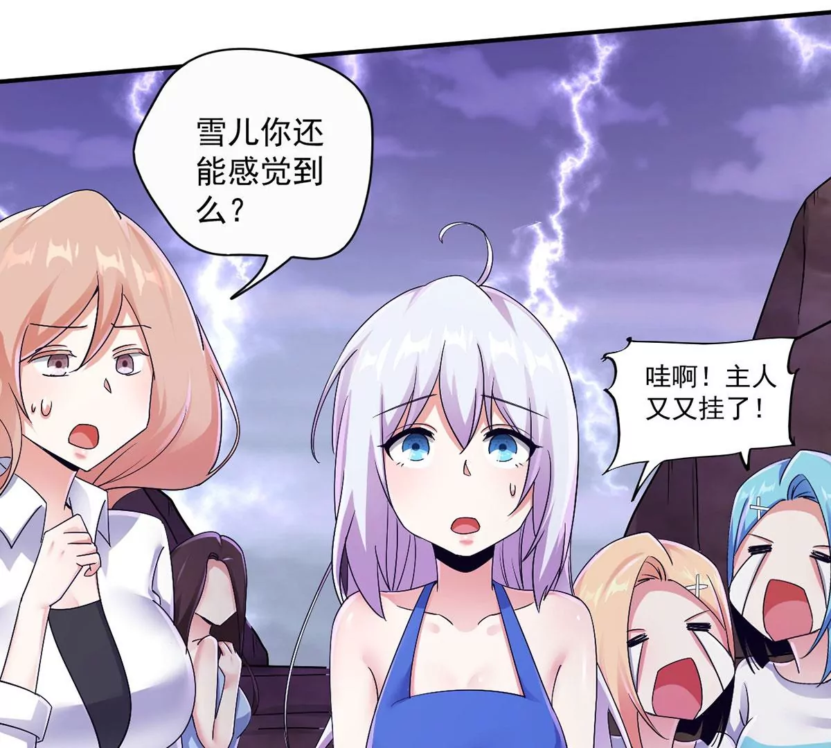 第225话 激战魔王 第26页