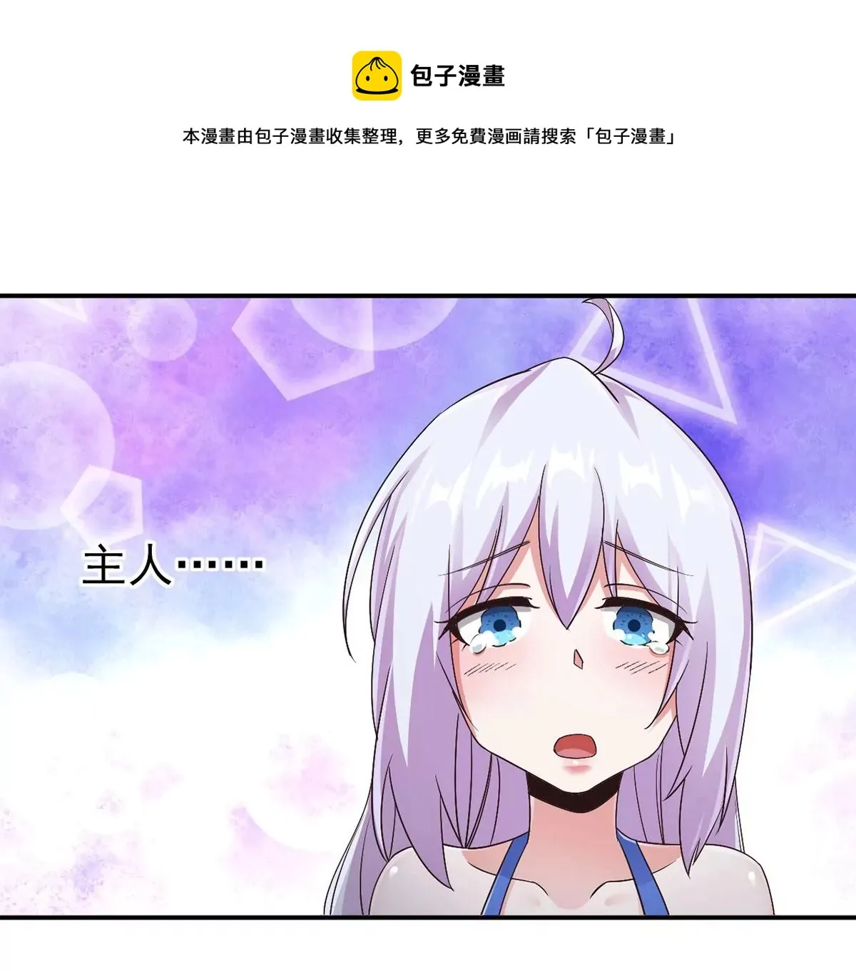 第225话 激战魔王 第28页