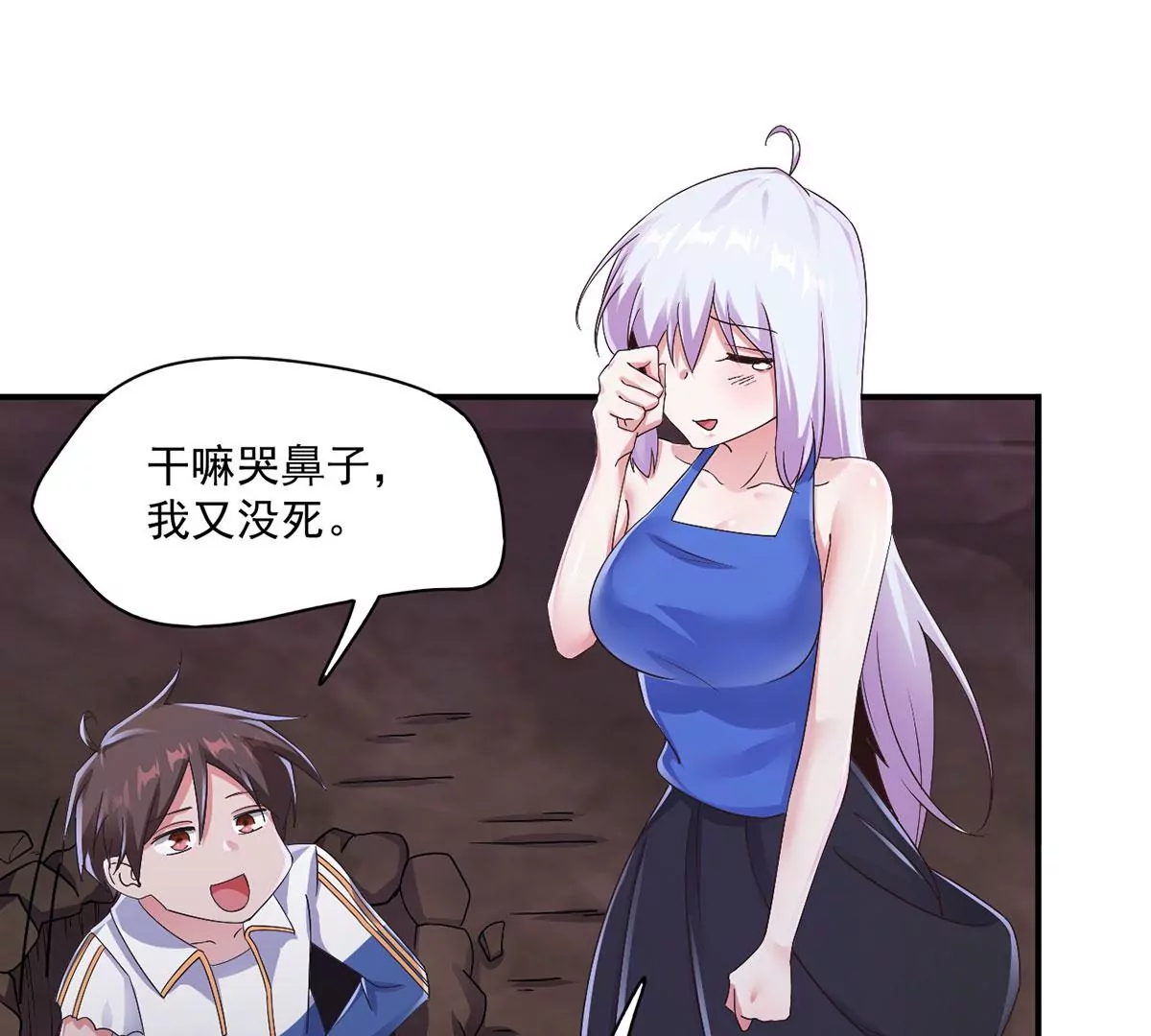 第225话 激战魔王 第29页