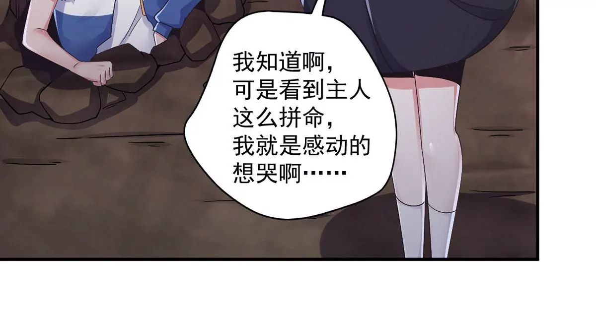 第225话 激战魔王 第30页