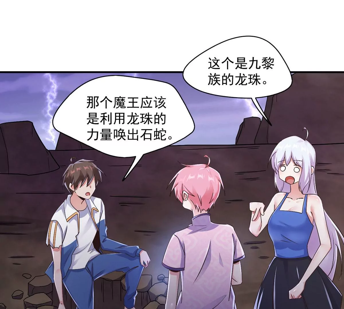 第225话 激战魔王 第33页