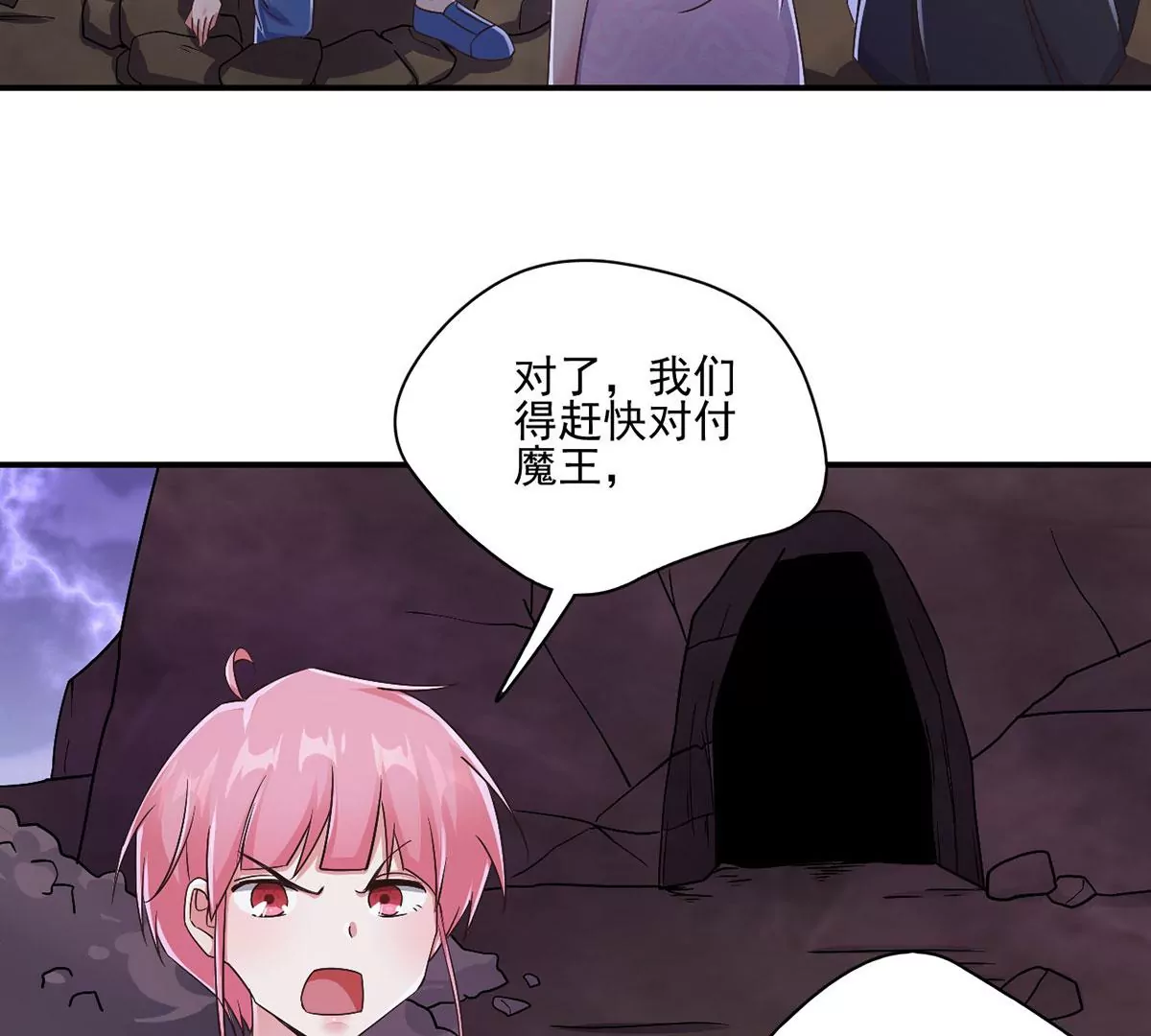 第225话 激战魔王 第34页