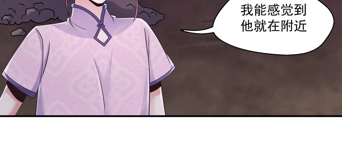 第225话 激战魔王 第35页