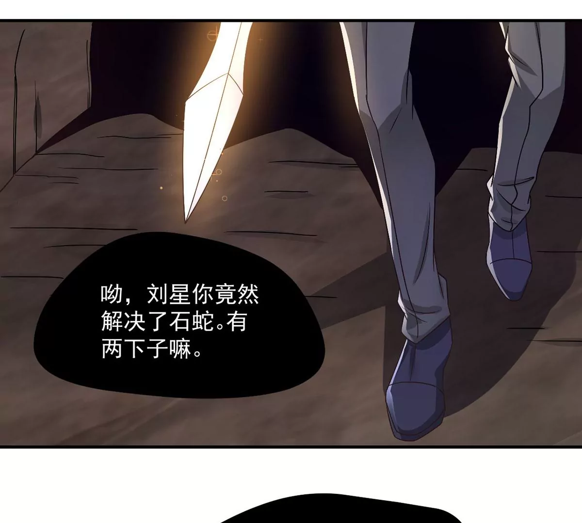 第225话 激战魔王 第37页