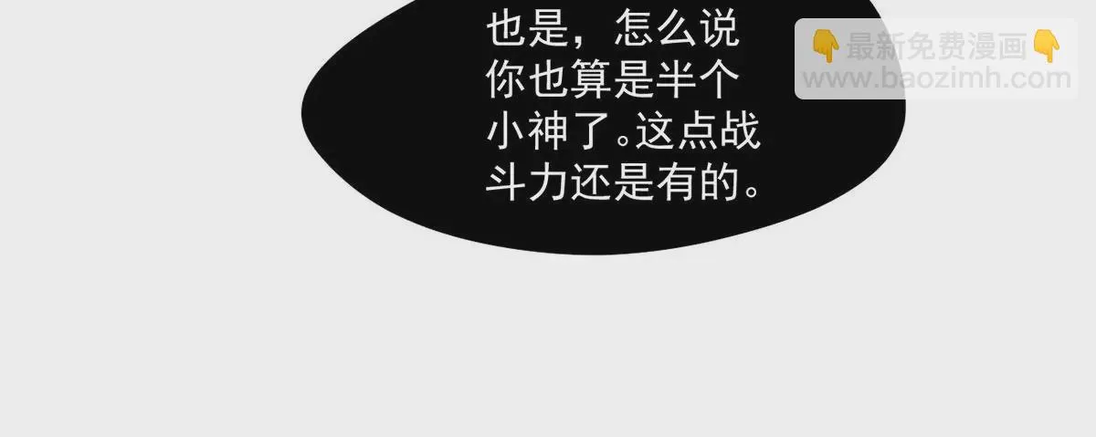 第225话 激战魔王 第38页
