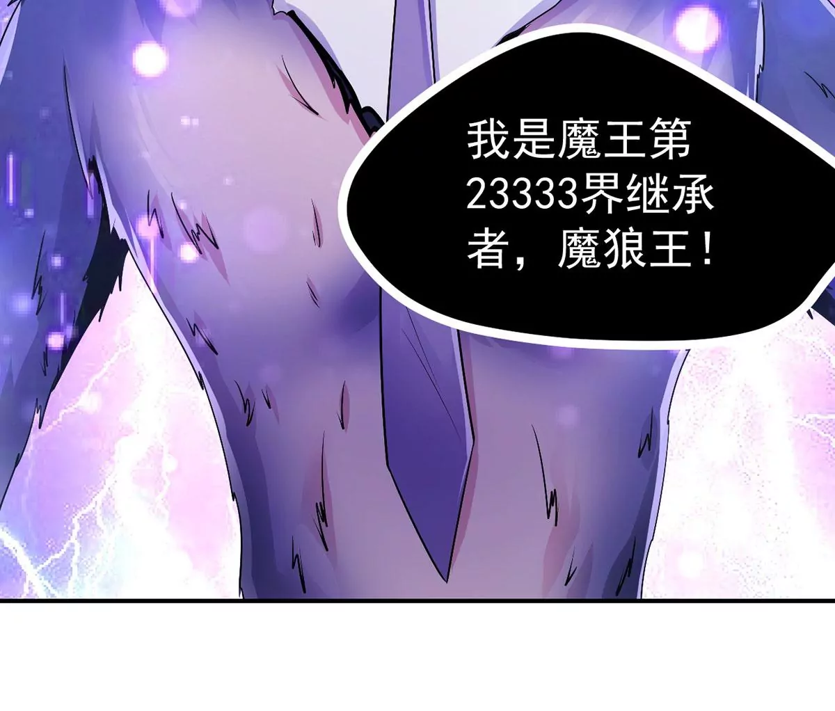 第225话 激战魔王 第40页
