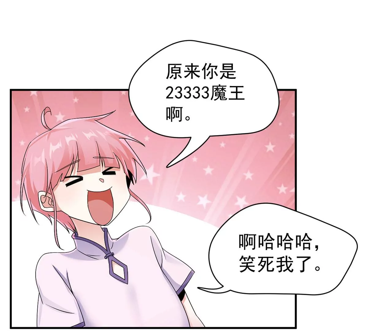 第225话 激战魔王 第41页