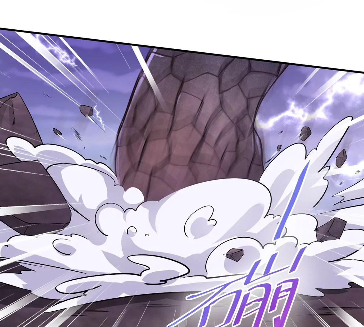 第224话 轩辕神剑！ 第6页