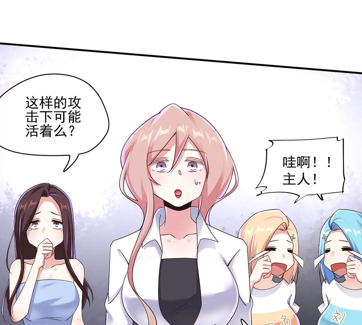 第224话 轩辕神剑！ 第8页