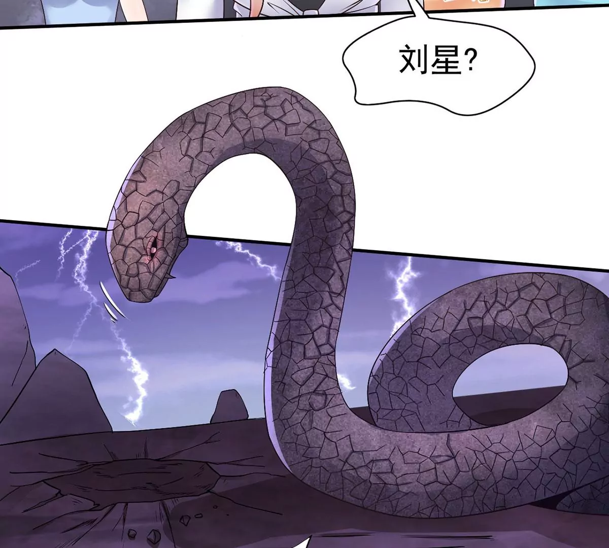 第224话 轩辕神剑！ 第9页