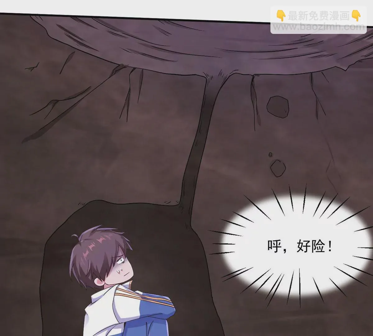 第224话 轩辕神剑！ 第11页