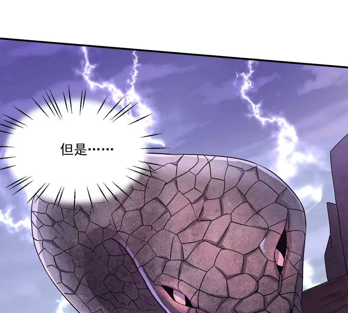 第224话 轩辕神剑！ 第14页