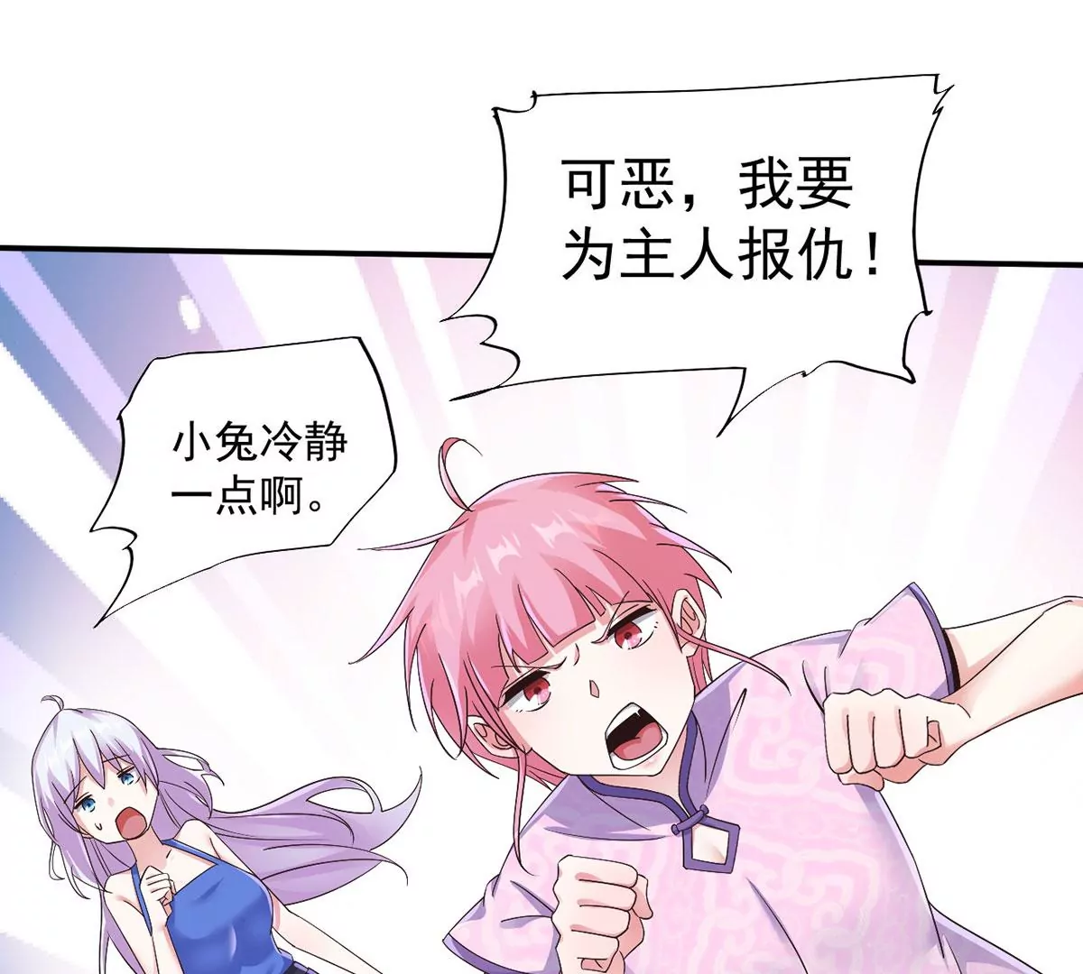 第224话 轩辕神剑！ 第17页