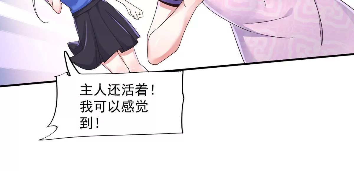 第224话 轩辕神剑！ 第18页