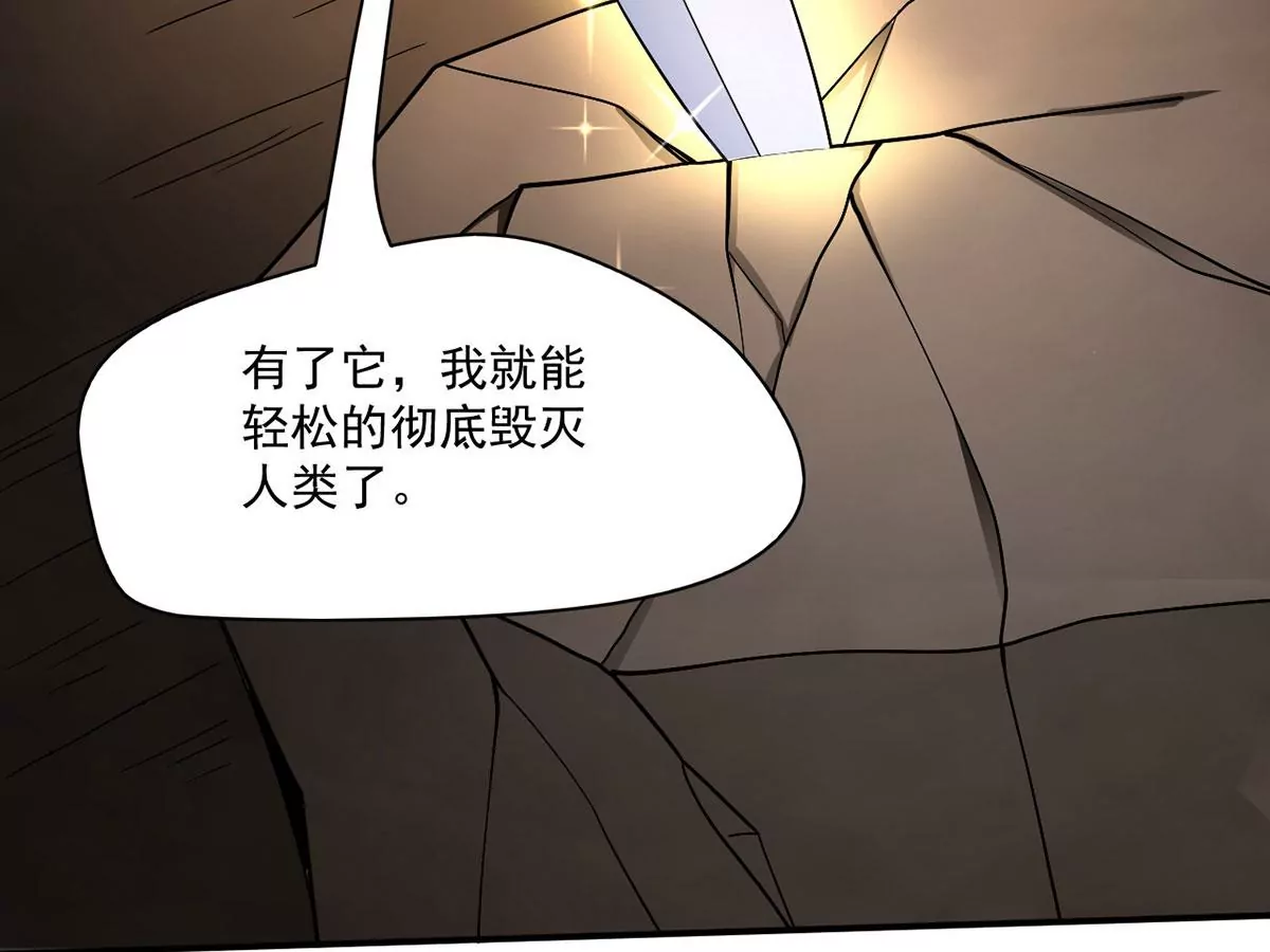 第224话 轩辕神剑！ 第21页