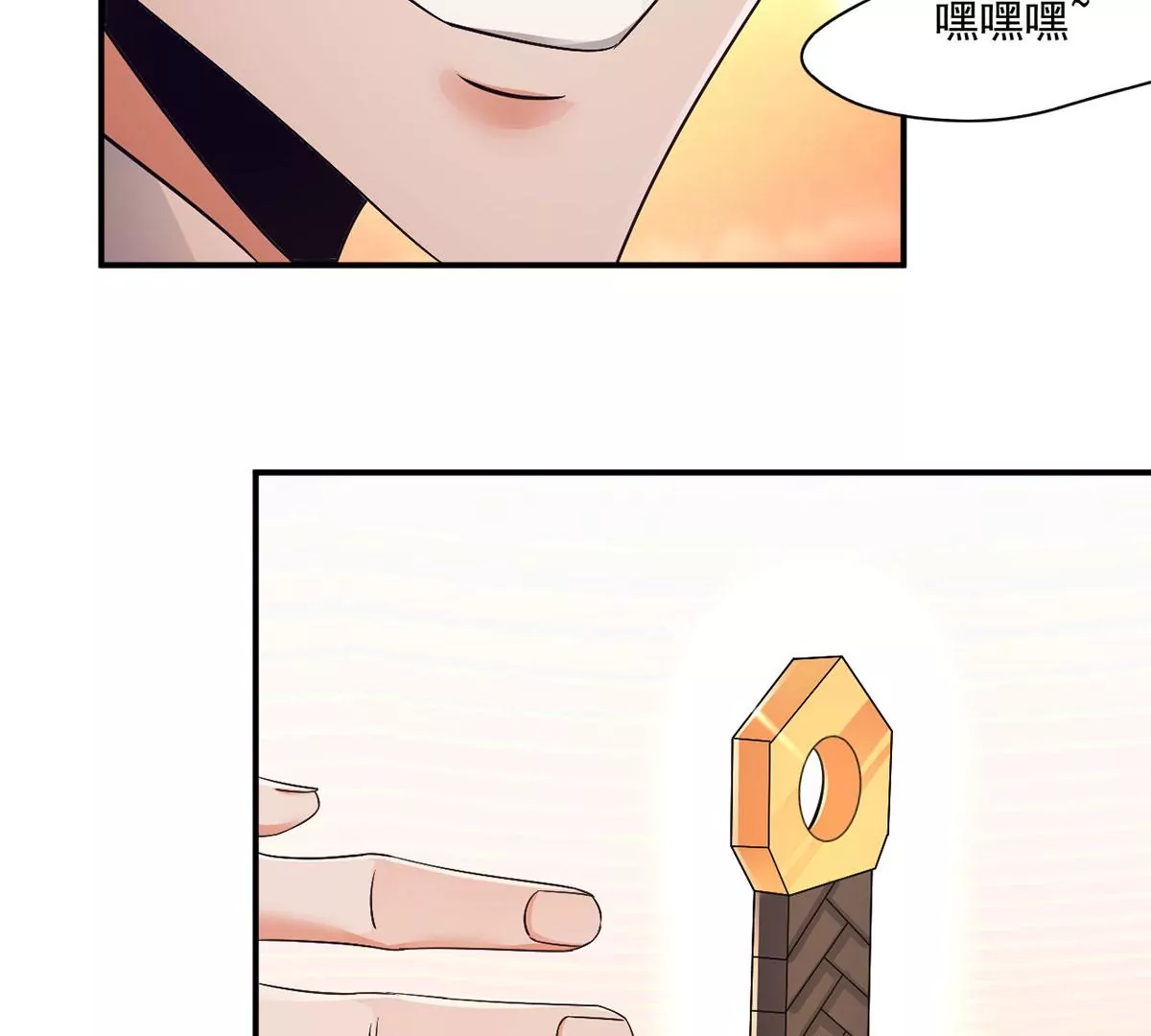 第224话 轩辕神剑！ 第23页