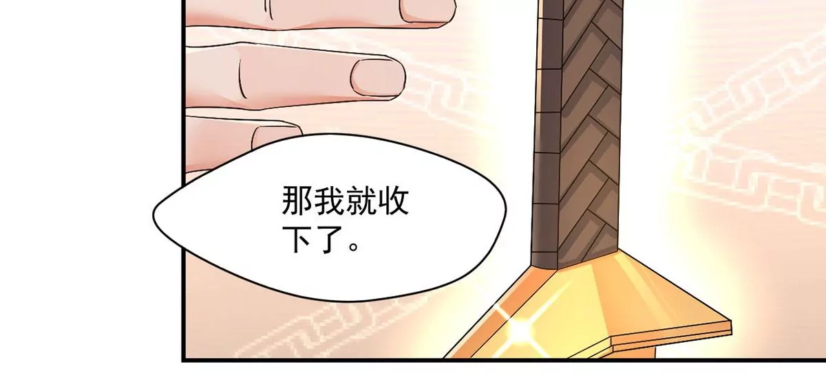第224话 轩辕神剑！ 第24页