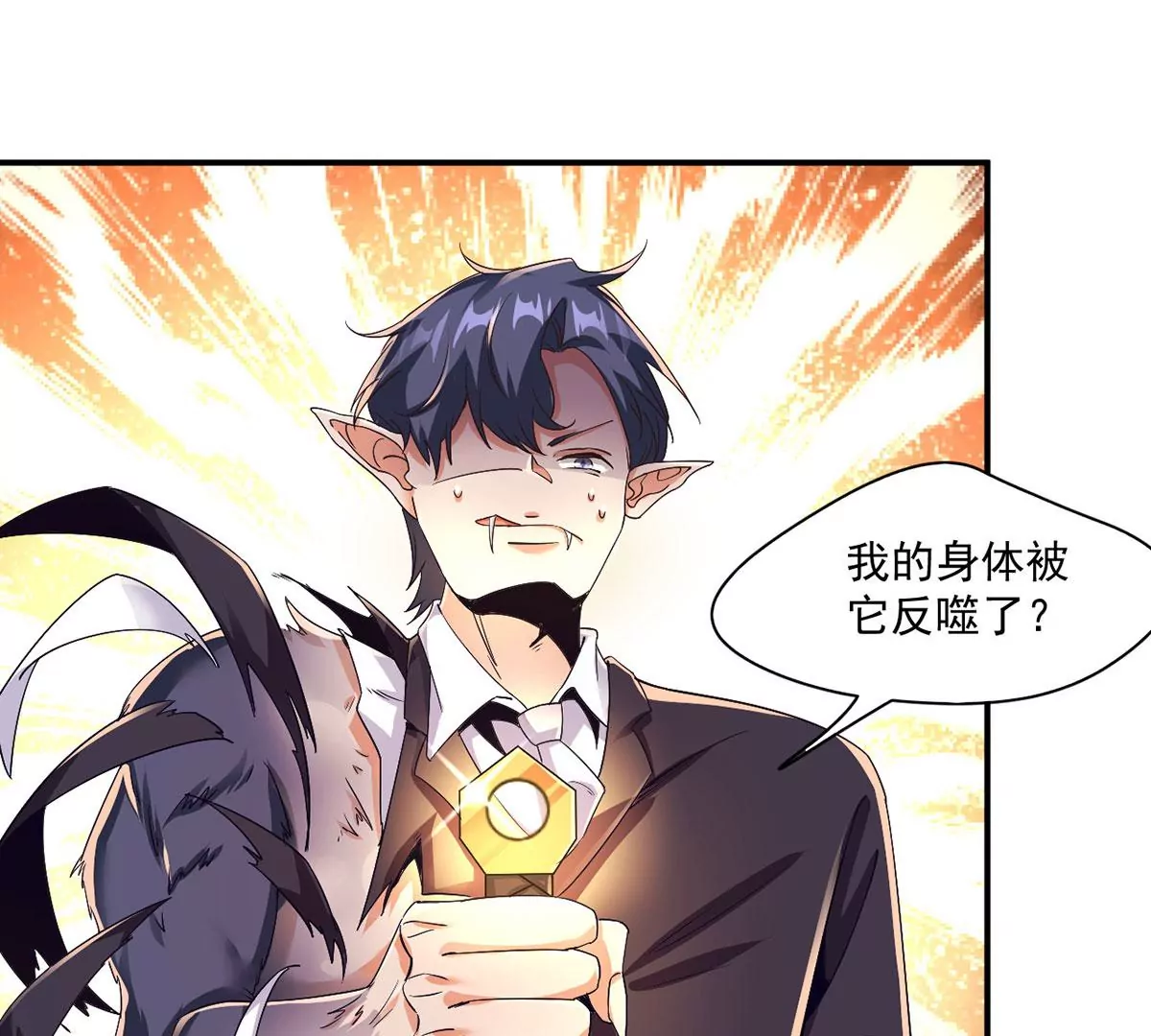第224话 轩辕神剑！ 第25页