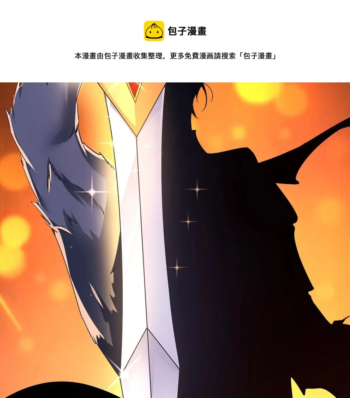 第224话 轩辕神剑！ 第28页