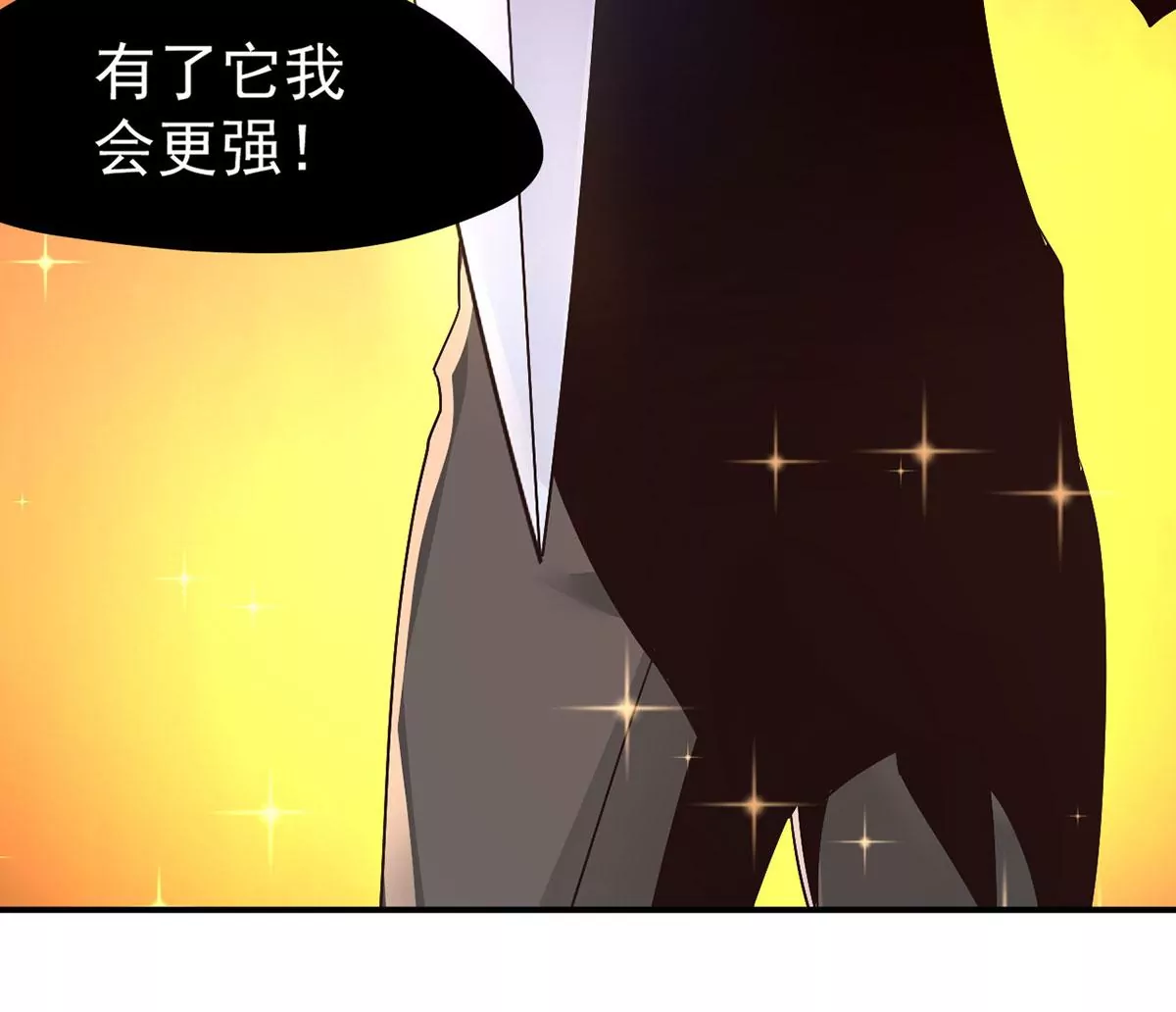 第224话 轩辕神剑！ 第29页
