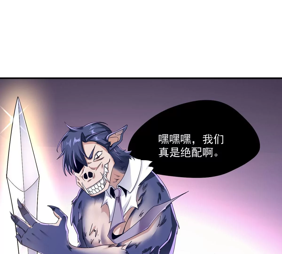 第224话 轩辕神剑！ 第30页
