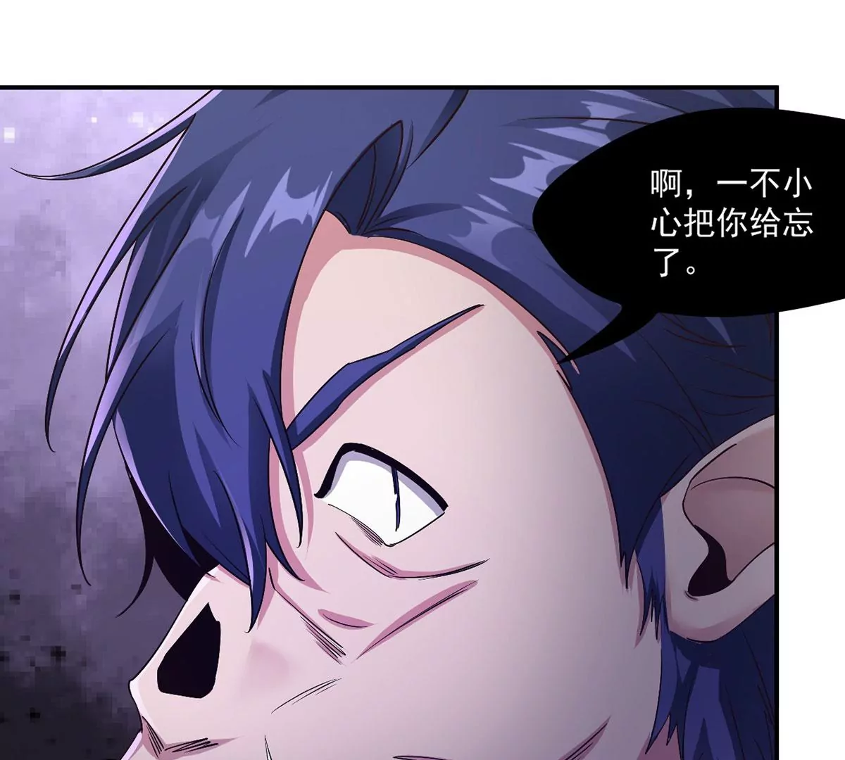 第224话 轩辕神剑！ 第33页