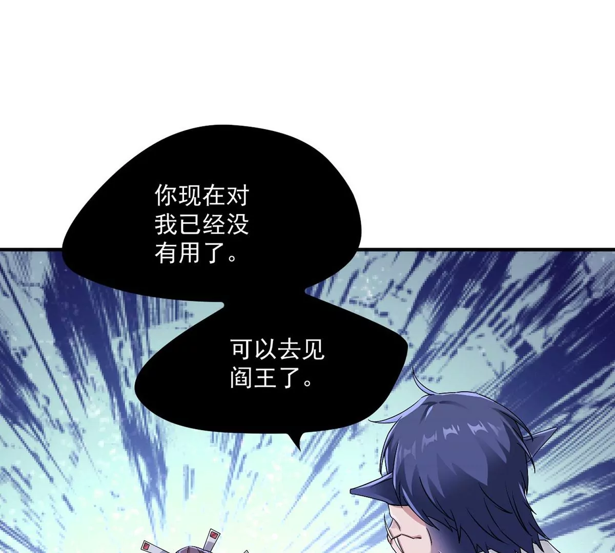 第224话 轩辕神剑！ 第35页