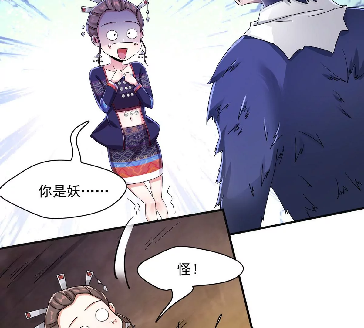 第224话 轩辕神剑！ 第36页