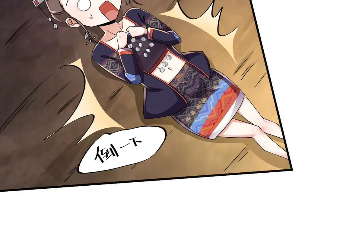 第224话 轩辕神剑！ 第37页