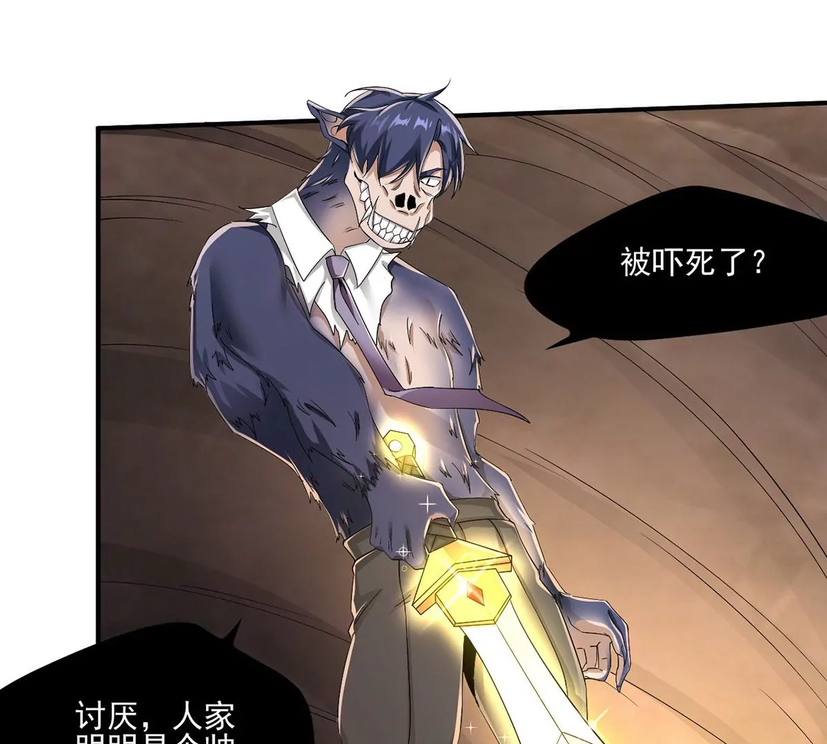 第224话 轩辕神剑！ 第38页