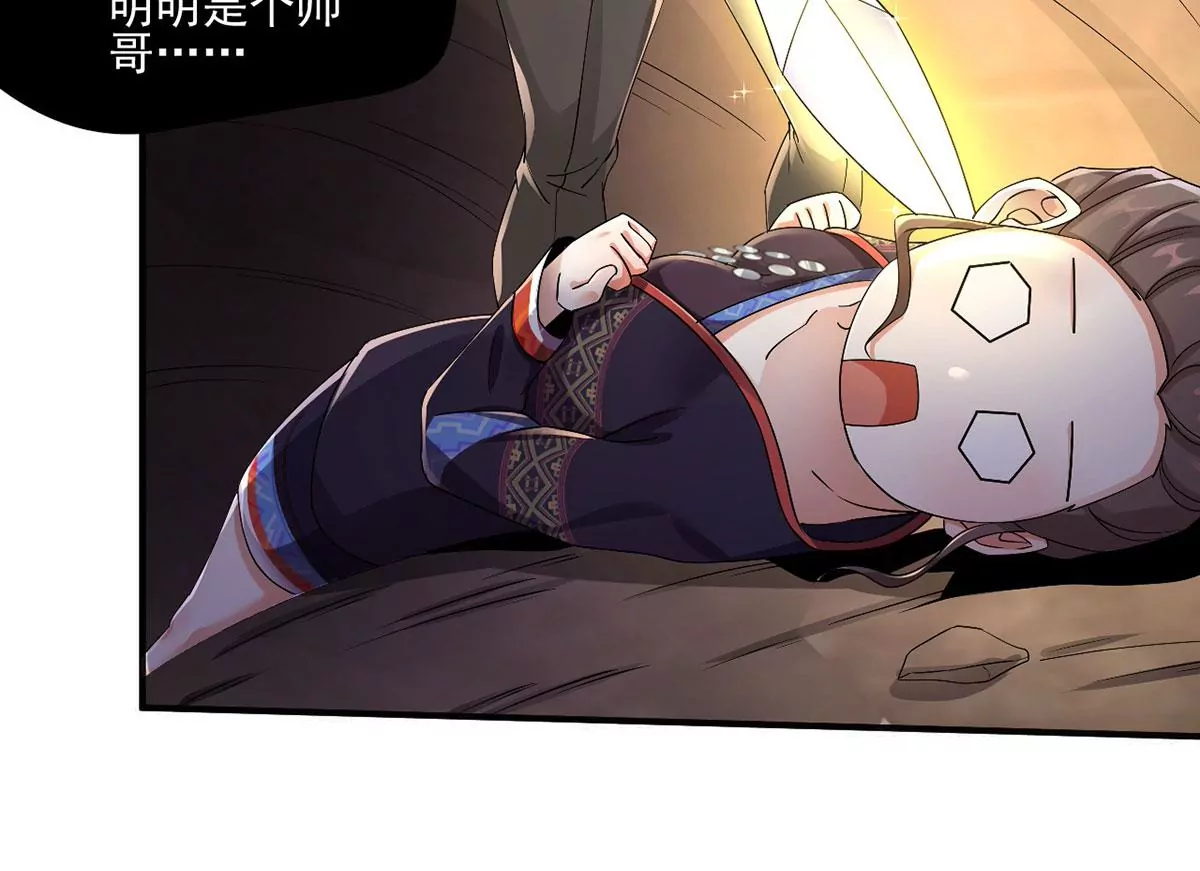 第224话 轩辕神剑！ 第39页
