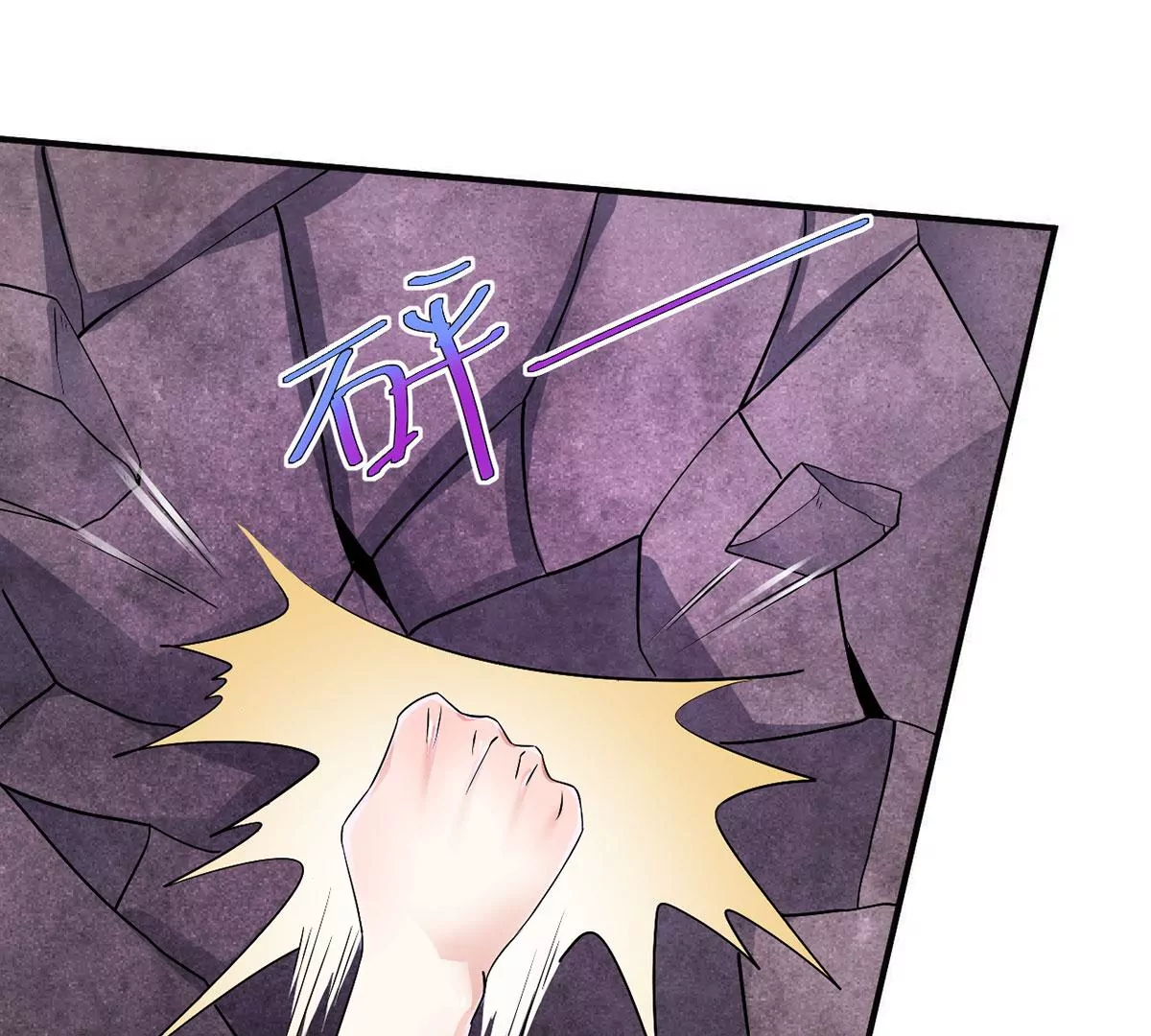 第224话 轩辕神剑！ 第40页