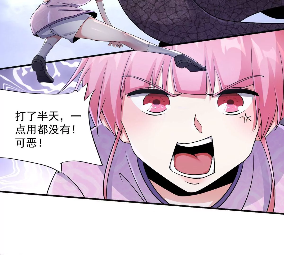 第224话 轩辕神剑！ 第46页
