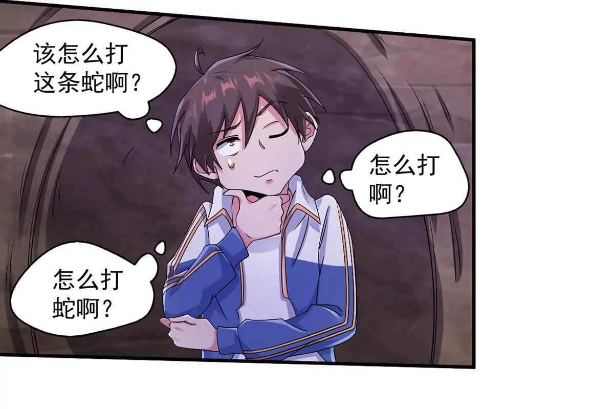 第224话 轩辕神剑！ 第47页