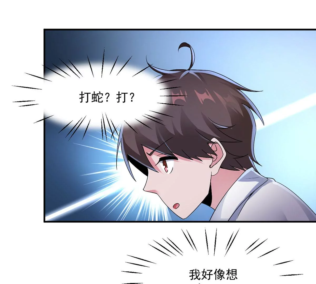 第224话 轩辕神剑！ 第48页