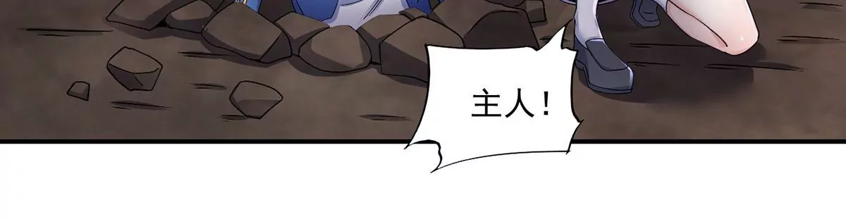 第224话 轩辕神剑！ 第50页