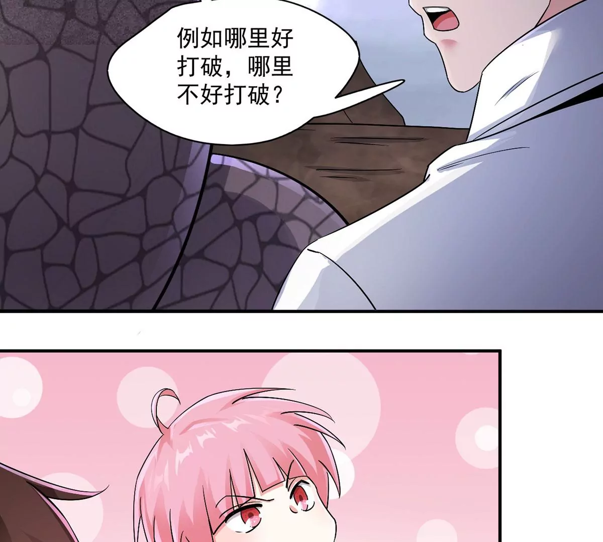 第224话 轩辕神剑！ 第54页