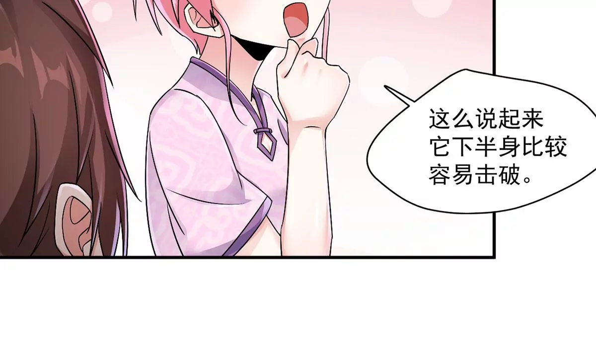 第224话 轩辕神剑！ 第55页